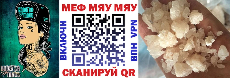 МЕФ кристаллы  Долгопрудный 