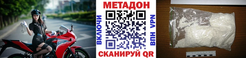 Метадон methadone  закладки  Долгопрудный 