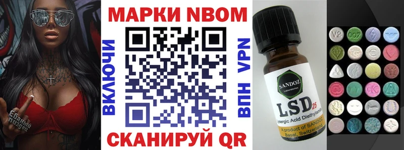 Марки 25I-NBOMe 1,5мг  Долгопрудный 